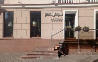 Paragraph / Параграф