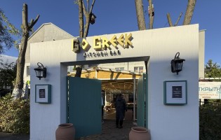 Go Greek / Го Грек