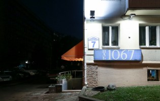 Pub 1067 / Паб 1067