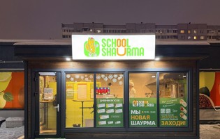 School Shaurma / Шаурма скул