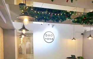 Dao / Дао