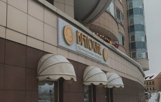 Brioche Paris / Бриош Париж