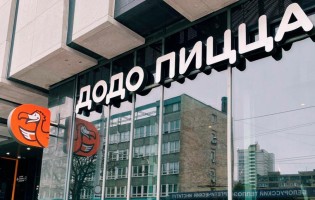 Dodo Pizza / Додо Пицца на Немиге