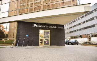 Kinokomnata / Кинокомната