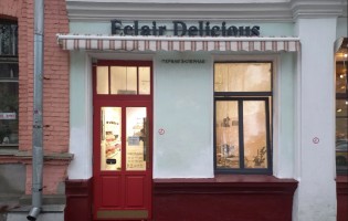 Eclair Delicious / Первая Эклерная