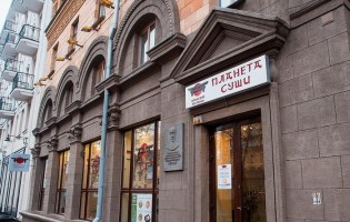 Планета Суши