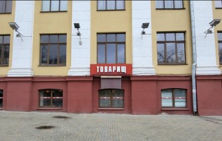 Товарищ