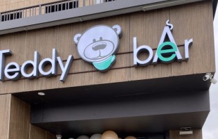 Teddy Bear / Тедди беар