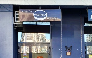 Кофта