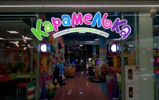 Карамелька