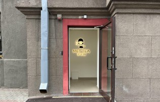 Met Tea / Мет Ти