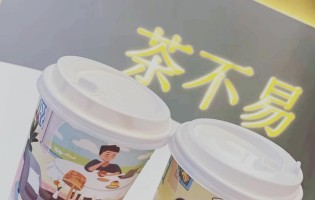 Tea & Milk / Ти анд милк