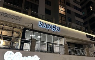 Kanso / Кансо