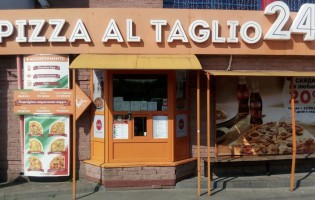 Pizza Al Taglio / Пицца аль таглио