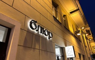 Blur / Блюр Независимости