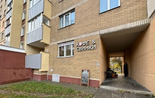 Кофе и свинки