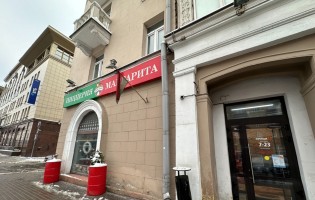 Margarita / Маргарита