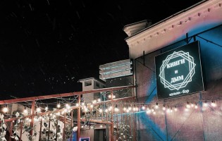 Книги и дым