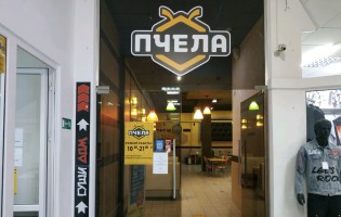 Пчела