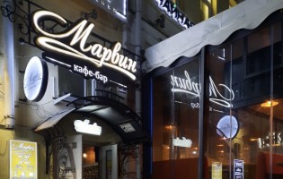 Marvin / Марвин