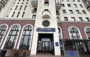 Utopia / Утопия