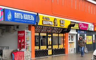 Mr. Pablo / Мистер Пабло