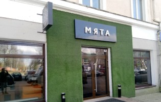 Мята Lounge / Мята Лаунж