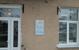 Ponchikoff / Пончикофф