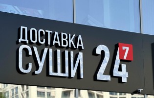 Sushi House / Sushi House Независимости