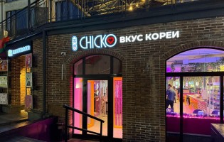 Chicko / Чико