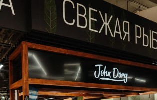 John Dory / Джон Дори ТРЦ Арена Сити