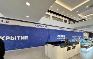 L'Etoile / Лэтуаль ТРЦ Galileo