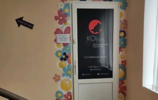 Koifish / Коифиш