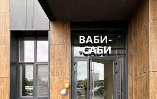 Wabi-Sabi / Ваби-Саби