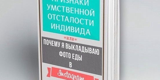 Почему я не выкладываю свои фотки в instagram