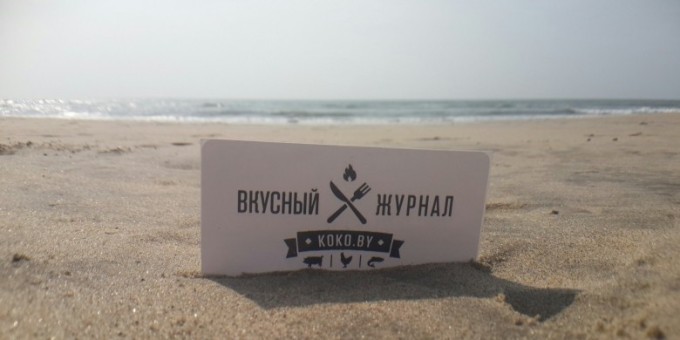 КокоБай отправляется на Гоа в поисках экзотических блюд