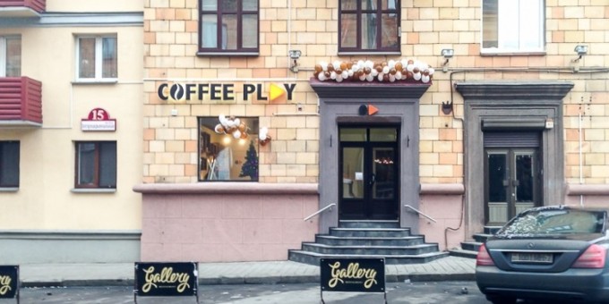 Дежавю: Свежая кофейня «Coffee play (Кофи Плей)» по соседству с рестораном «Галерея»