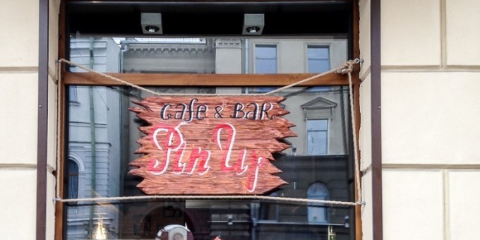 Кафе-бар в стиле 60-х годов «Pin Up (Пин Ап)» — кофе, зажигательные коктейли, сэндвичи