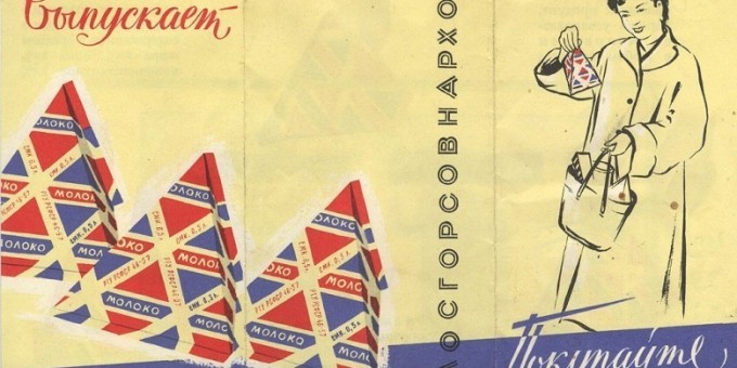 Каким было молоко и молочные продукты в эпоху СССР