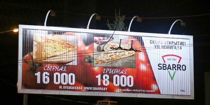 Вторая пиццерия «SBARRO» откроется в районе Немиги