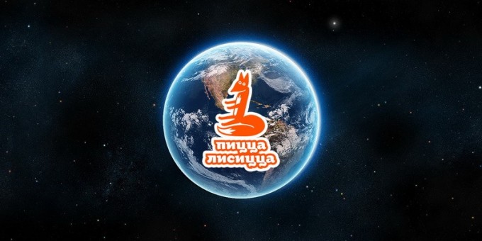 Круглосуточная доставка пиццы от «Пицца Лисицца» добралась до Серебрянки