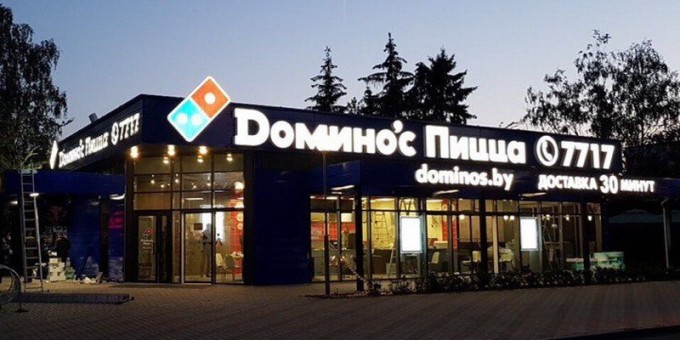 Сеть пиццерий «Доминос» захватившая Минск начинает колонизацию регионов