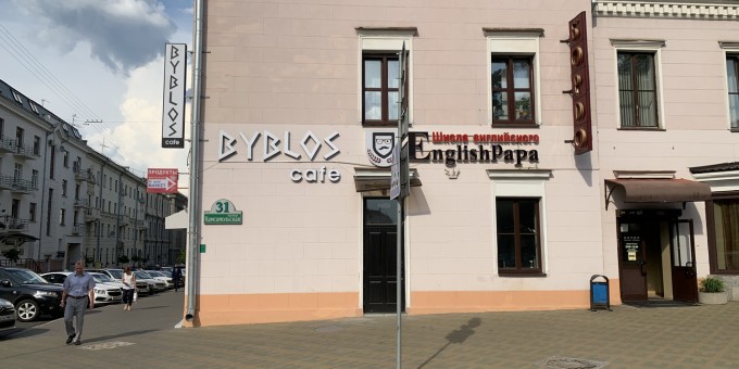 Помните ливанское кафе «Библос»? Так вот, оно воскресло на новом месте!