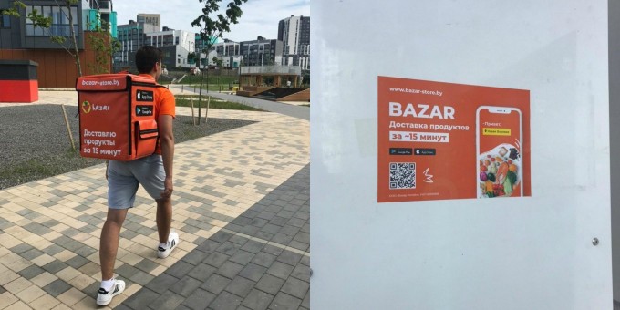 В Новой Боровой заработала бесплатная доставка продуктов «Bazar Store» за 15 минут