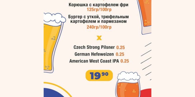 В пабе «Пиплс» большой сет из 3 блюд отдают за 19,90р