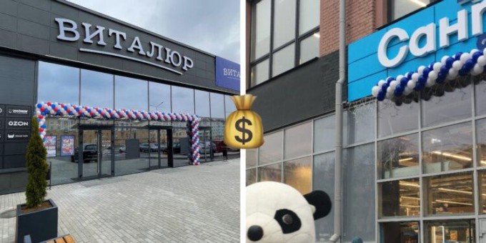 Часть магазинов «Виталюр» превратятся в «Санта»