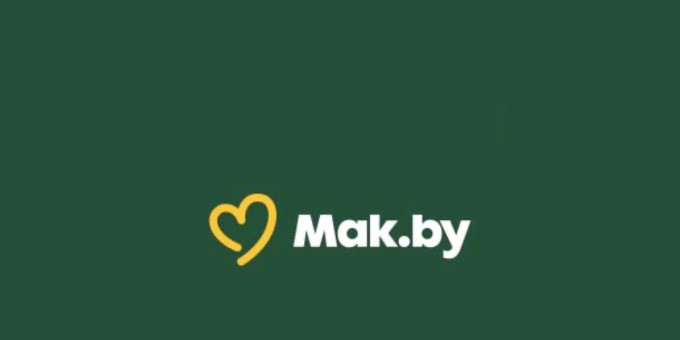 Как окончательно назовут «Мы открыты» экс-«Макдональдс»! Встречайте белорусский «Mak.by»