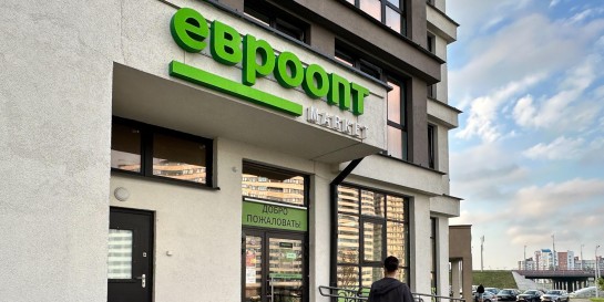 Тестим первый «Евроопт», в котором нет персонала! Интересно, а кто мне подтвердит возраст для покупки энергетика?