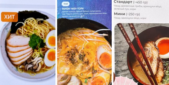 Разбираемся где попробовать самый дешёвый, самый вкусный, самый сырный и самый дорогой рамен по рецептам японца