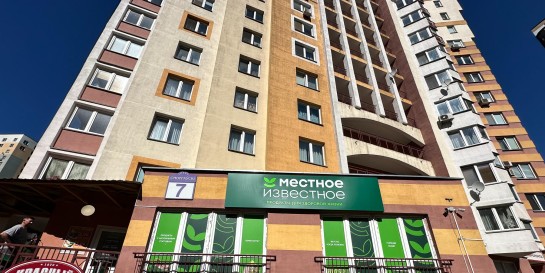 Тестим новый формат магазинов у дома «Местное известное» от «Грина» и собираем бутерброды из того, что есть